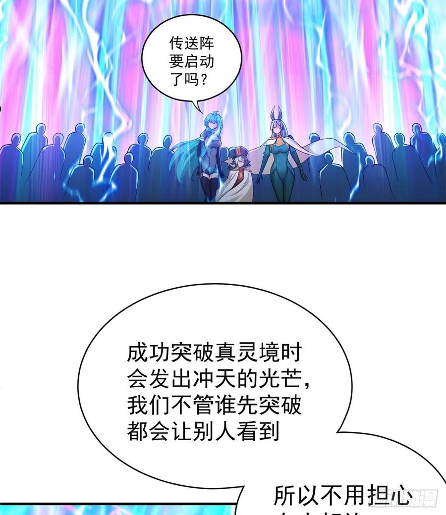 我捡起了一地属性境界划分漫画,229回-有趣的试炼开始了！26图