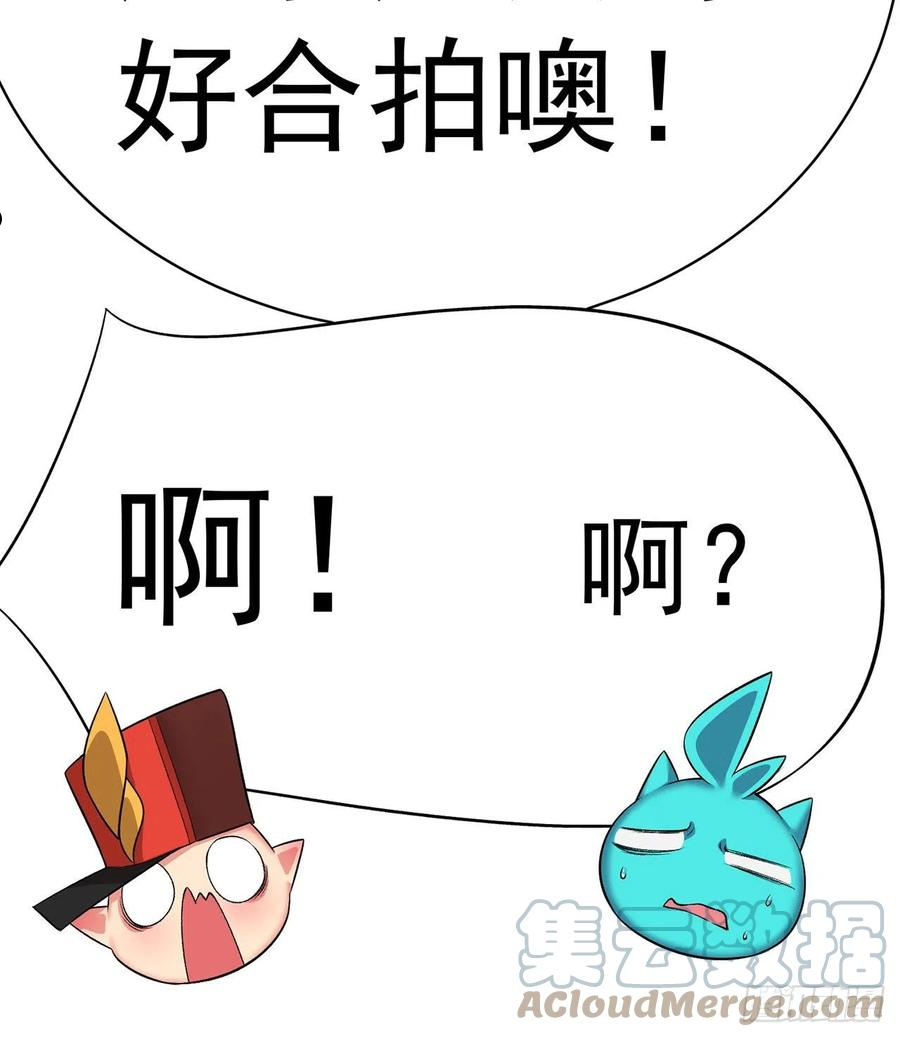 我捡起了一地属性境界划分漫画,229回-有趣的试炼开始了！49图