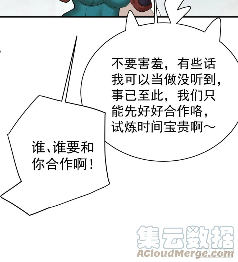 我捡起了一地属性正版小说在哪看漫画,229回-有趣的试炼开始了！64图