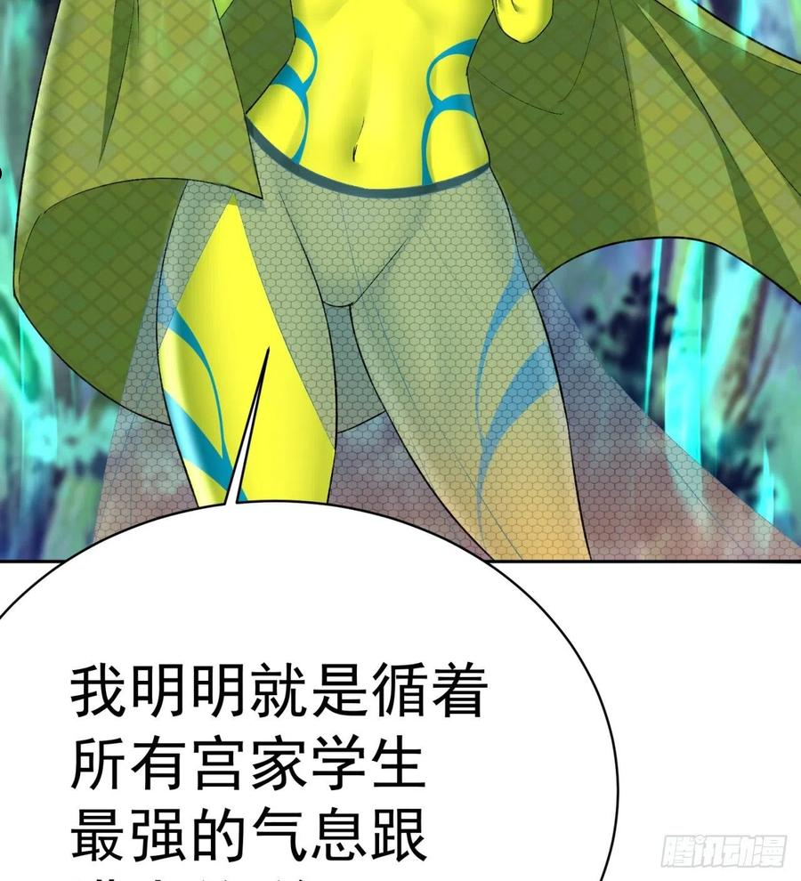 我捡起了一地属性正版小说在哪看漫画,229回-有趣的试炼开始了！69图