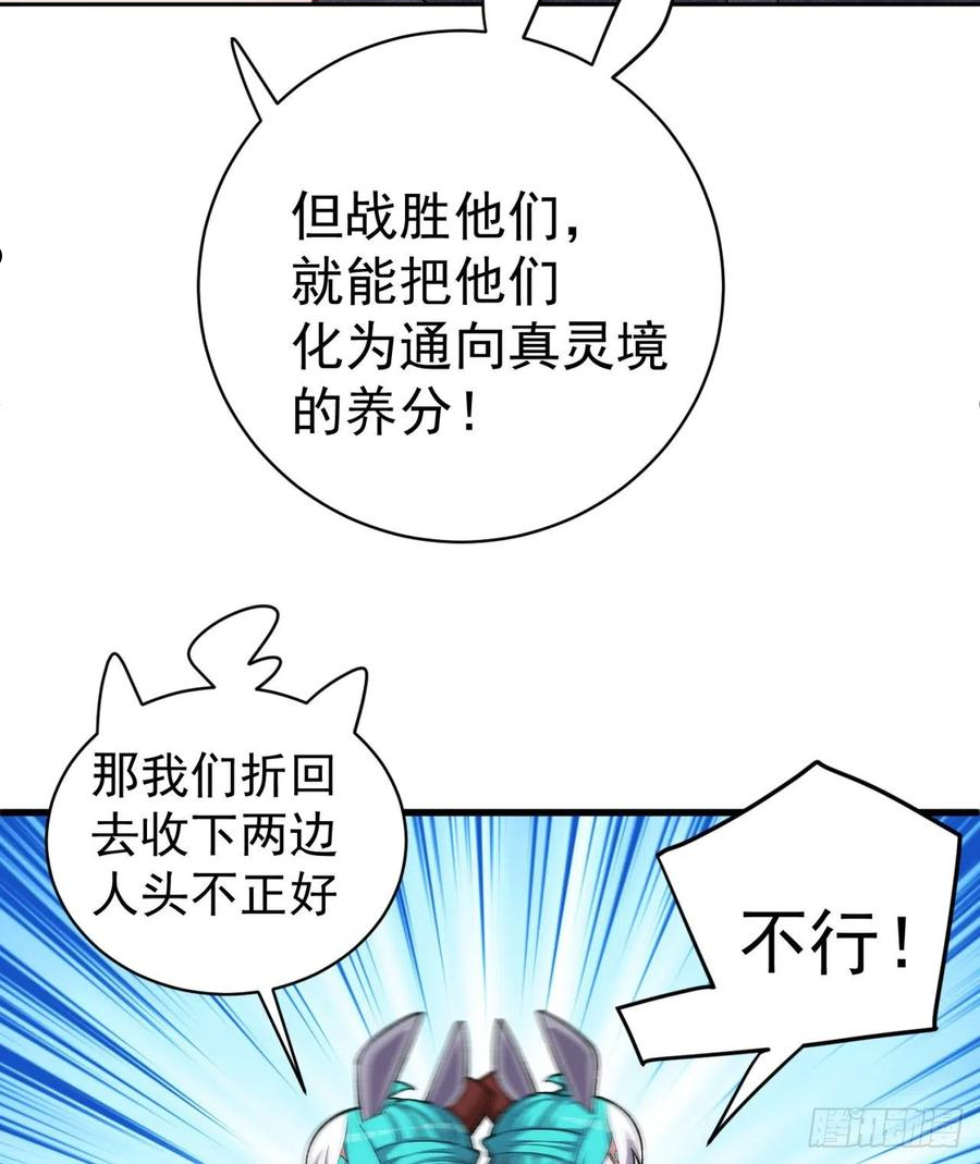 我捡起了一地属性结局漫画,230回-那就好好利用你吧~26图