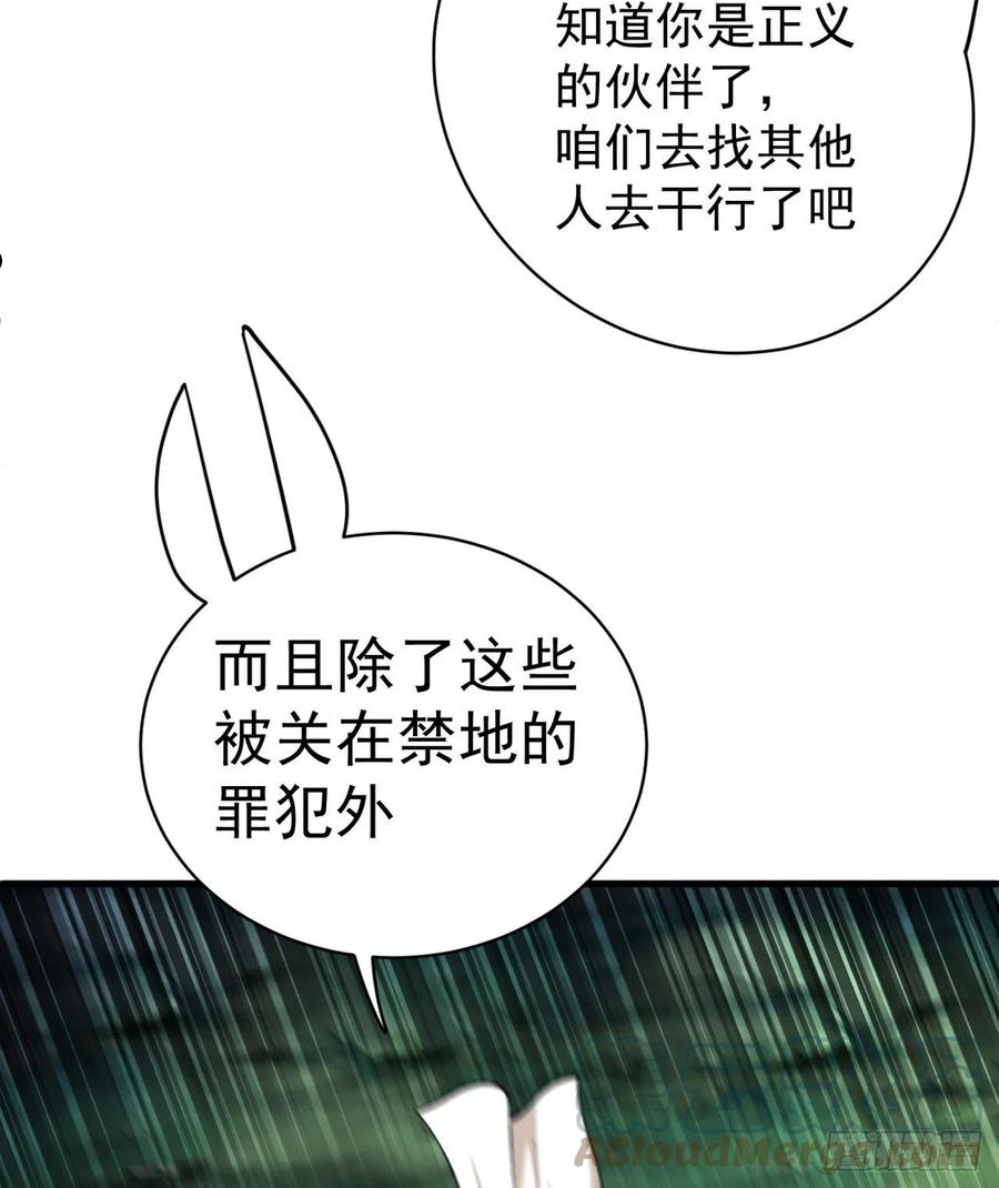 我捡起了一地属性结局漫画,230回-那就好好利用你吧~29图