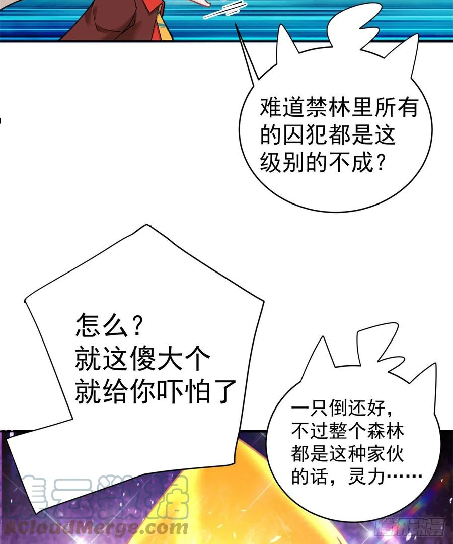 我捡起了一地属性结局漫画,230回-那就好好利用你吧~41图