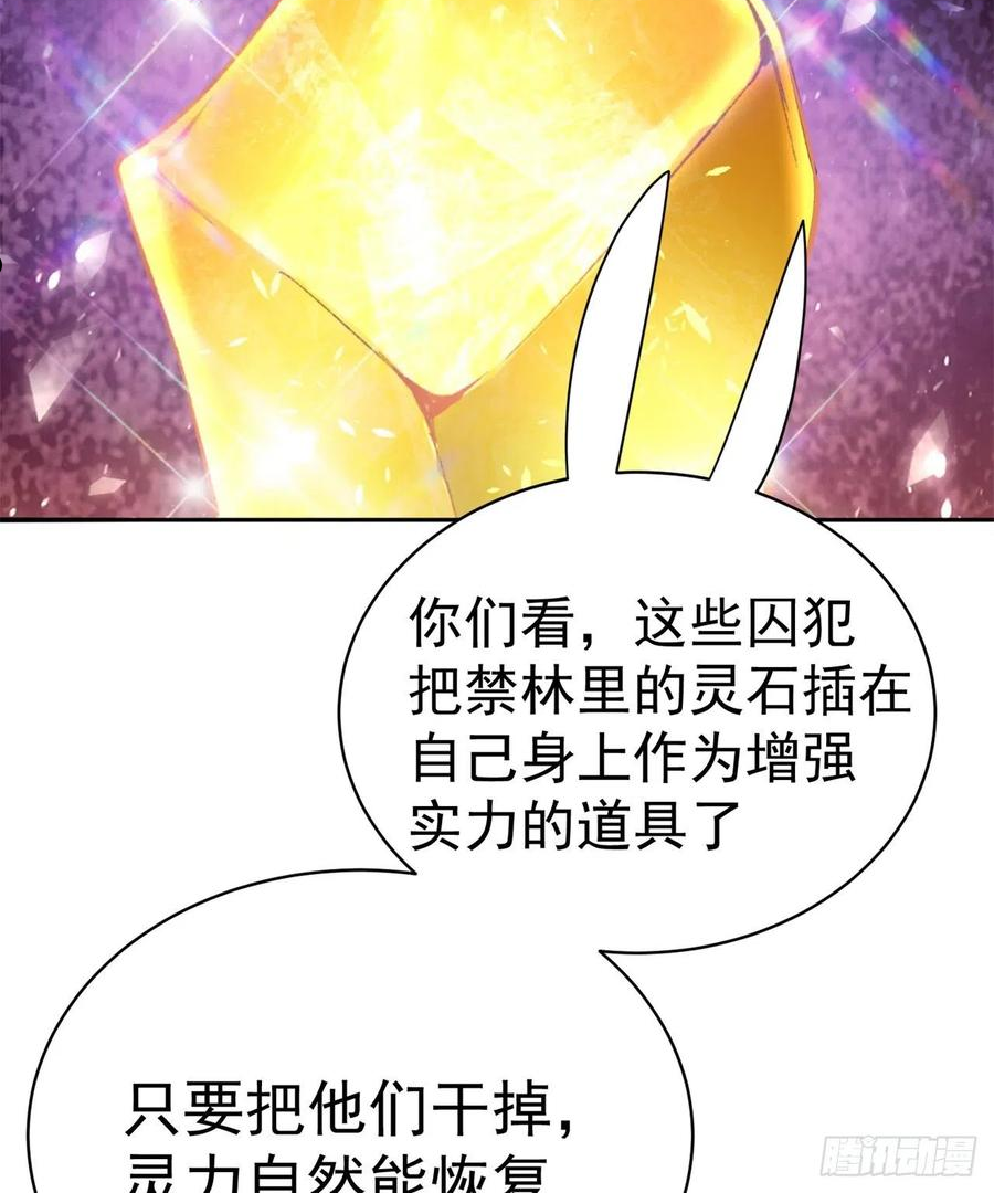 我捡起了一地属性结局漫画,230回-那就好好利用你吧~42图