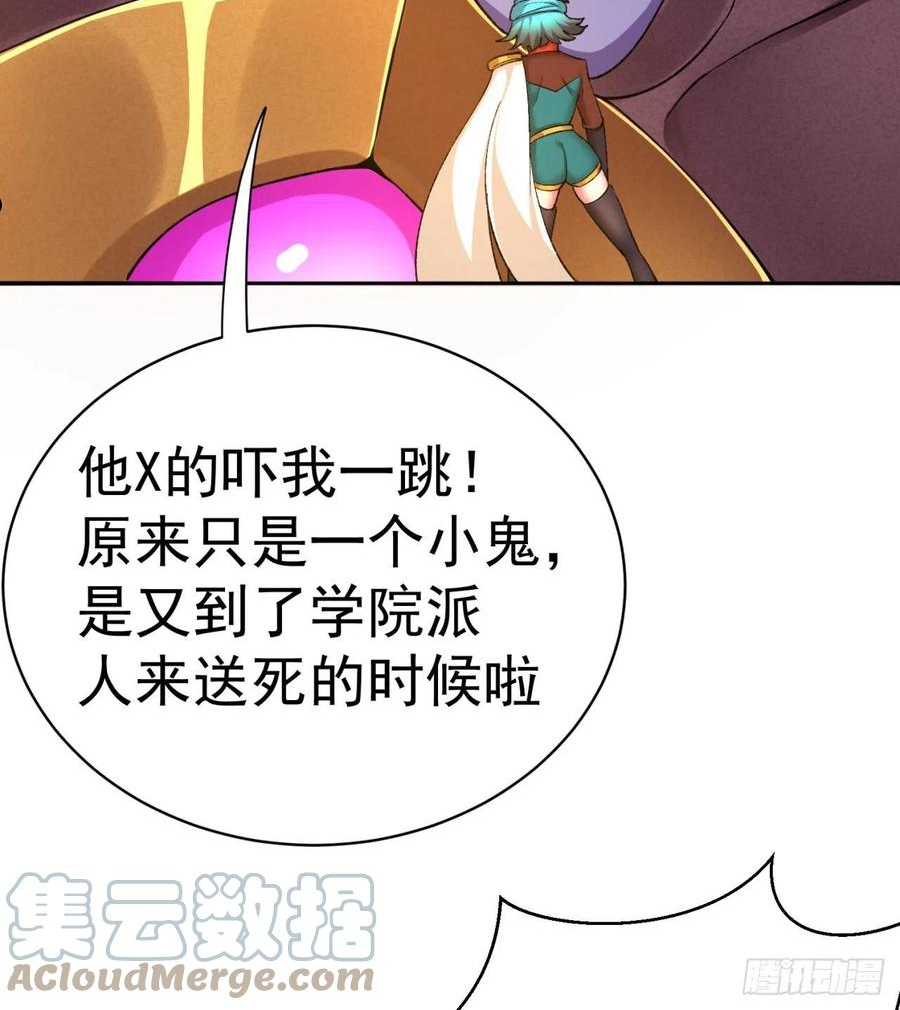 我捡起了一地属性结局漫画,230回-那就好好利用你吧~49图