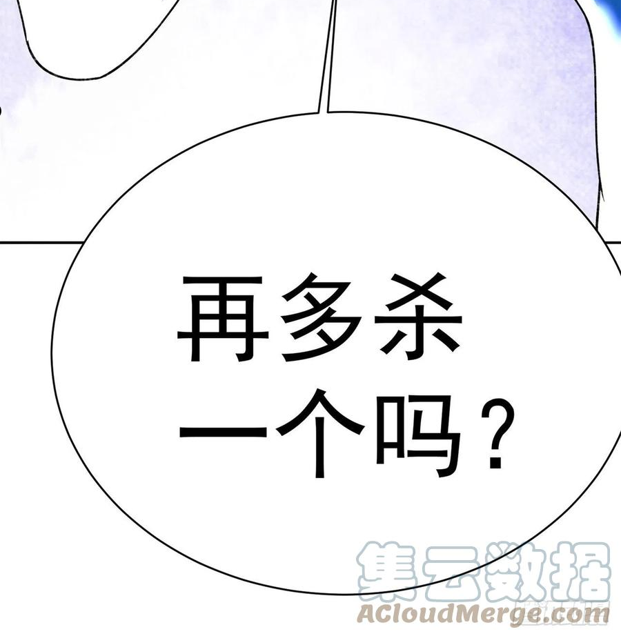 我捡起了一地属性结局漫画,230回-那就好好利用你吧~5图