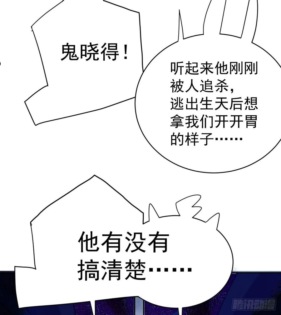 我捡起了一地属性结局漫画,230回-那就好好利用你吧~52图