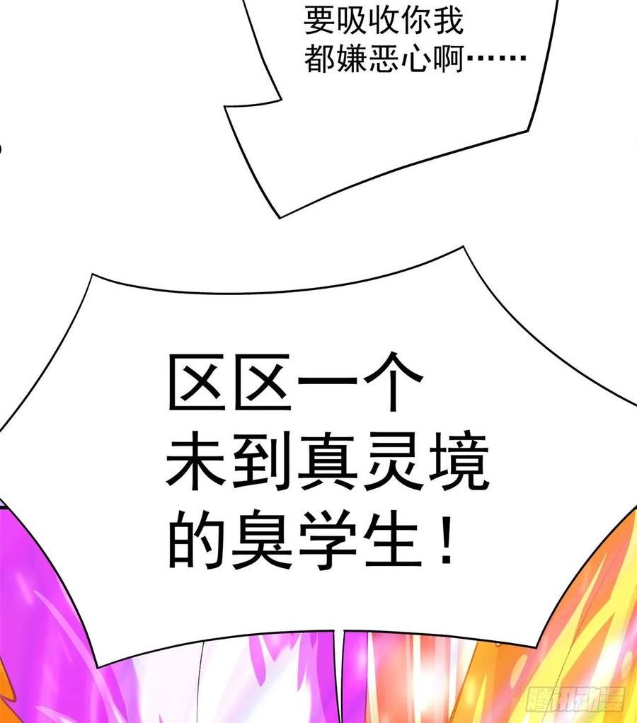 我捡起了一地属性结局漫画,230回-那就好好利用你吧~64图