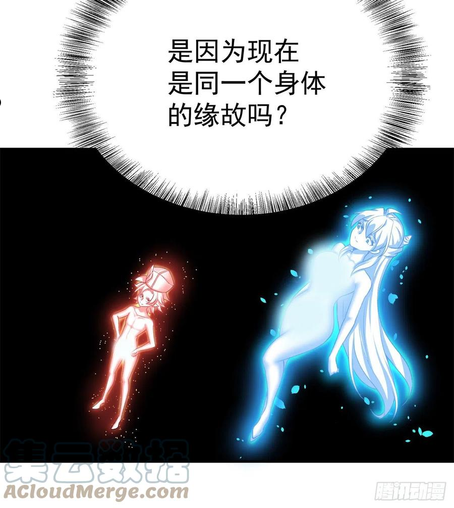 我捡起了一地属性结局漫画,230回-那就好好利用你吧~97图