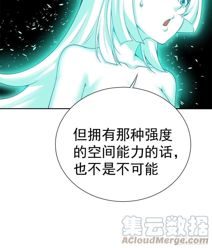 我捡起了一地属性6漫画,231回-一直白嫖一直爽16图