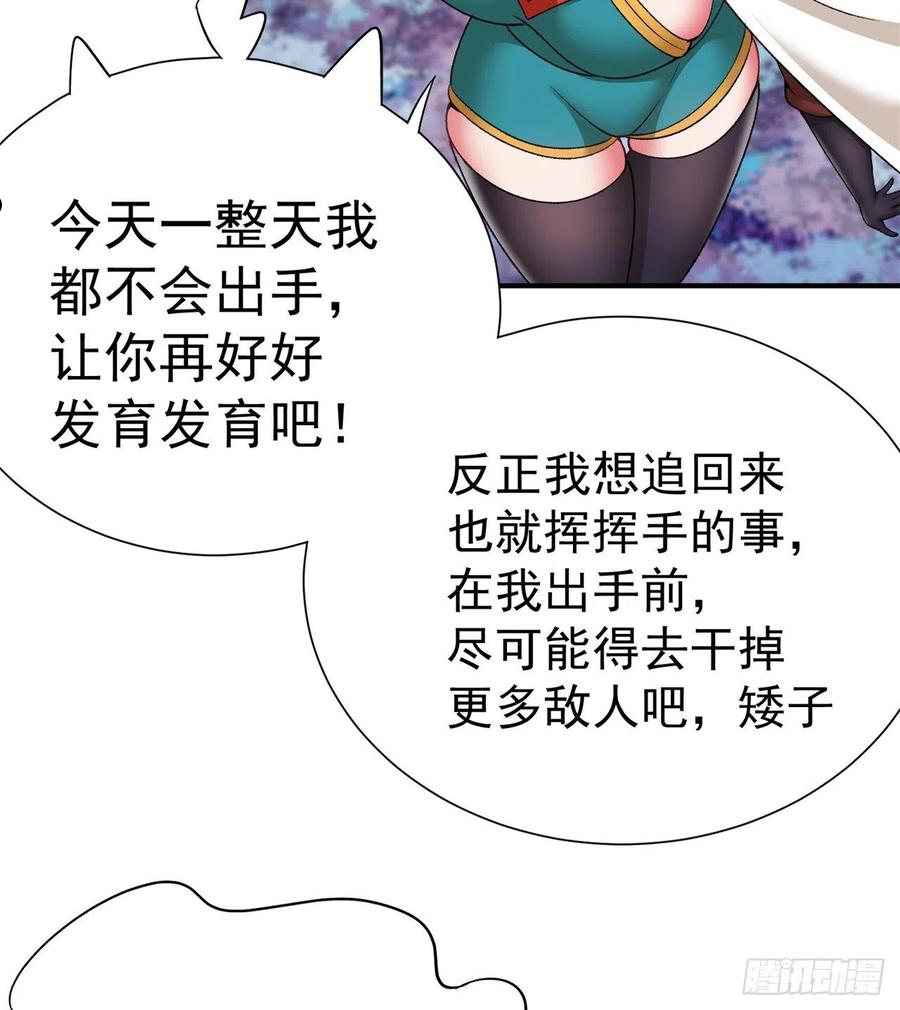 我捡起了一地属性有第二季吗漫画,231回-一直白嫖一直爽18图