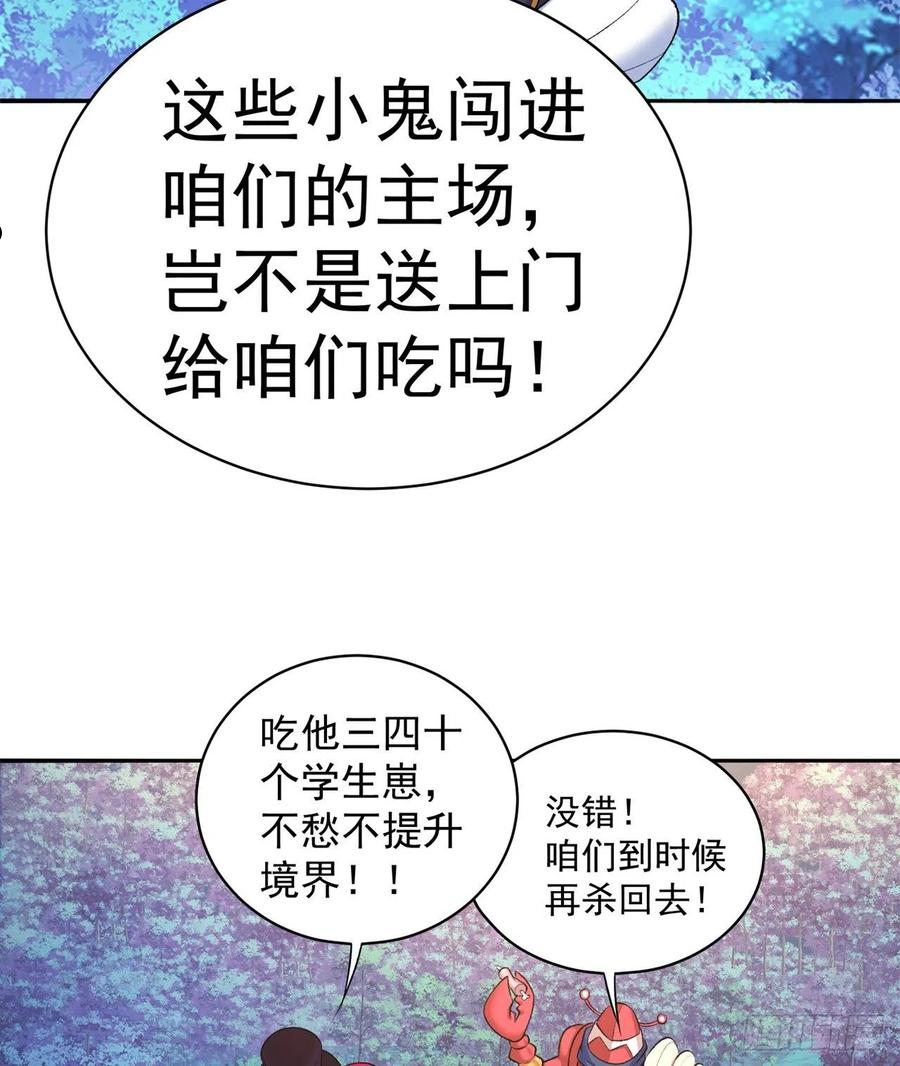 我捡起了一地属性6漫画,231回-一直白嫖一直爽32图