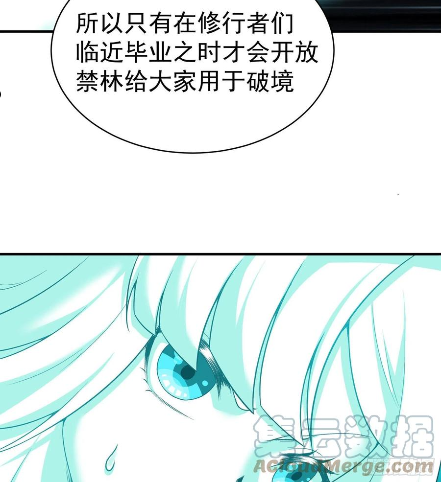 我捡起了一地属性6漫画,231回-一直白嫖一直爽61图