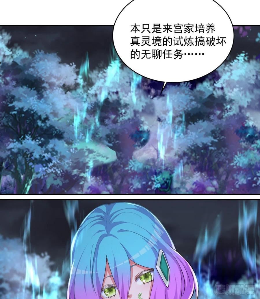 我捡起了一地属性正版小说在哪看漫画,232回-干掉他，灵玦56图