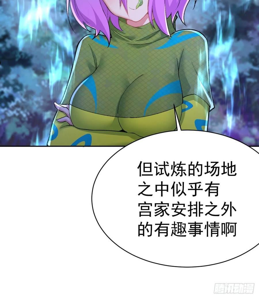 我捡起了一地属性正版小说在哪看漫画,232回-干掉他，灵玦57图