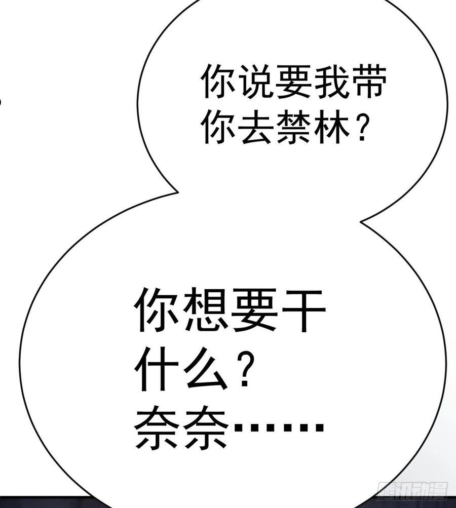 我捡起了一地属性正版小说在哪看漫画,232回-干掉他，灵玦77图