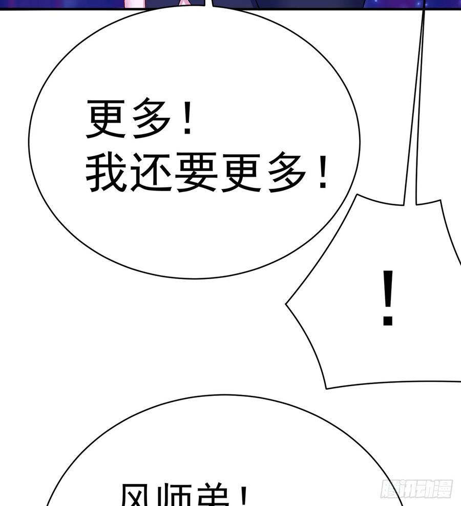 我捡起了一地属性 小说免费漫画,281回-我要去会一会！30图