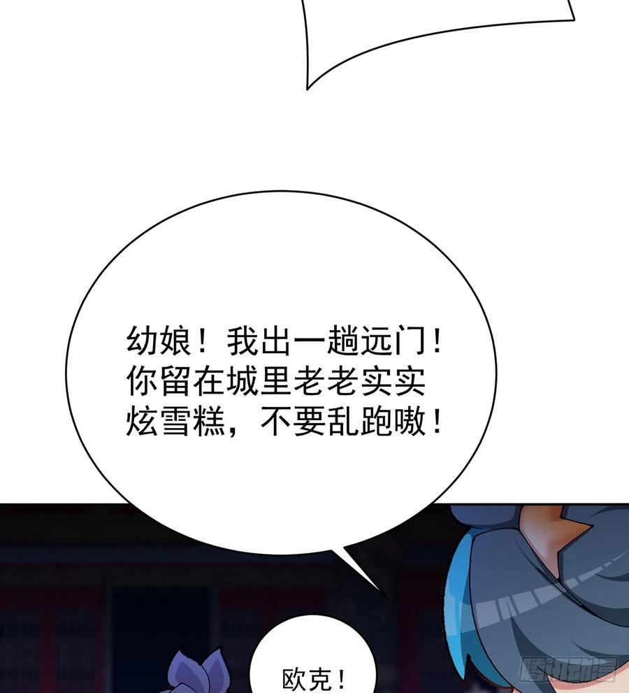 我捡起了一地属性 小说免费漫画,281回-我要去会一会！60图