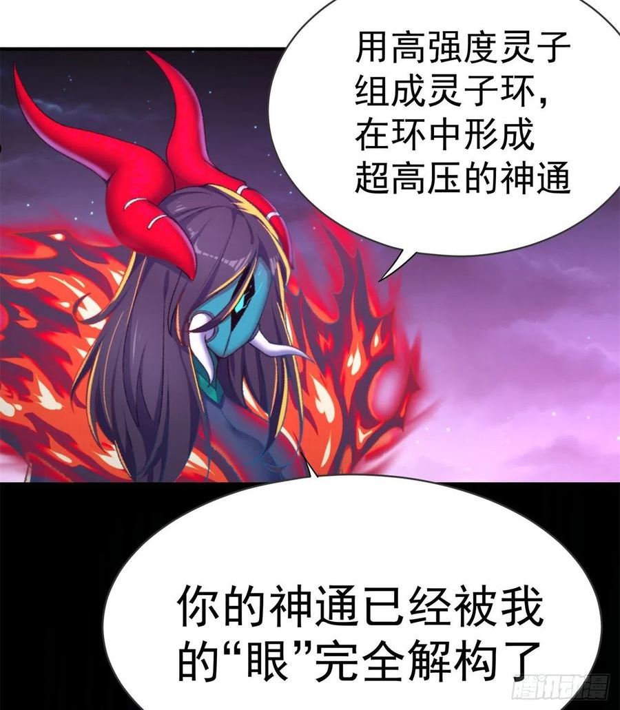 我捡起了一地属性全集动漫漫画,234回-我陪你俩耍耍！69图