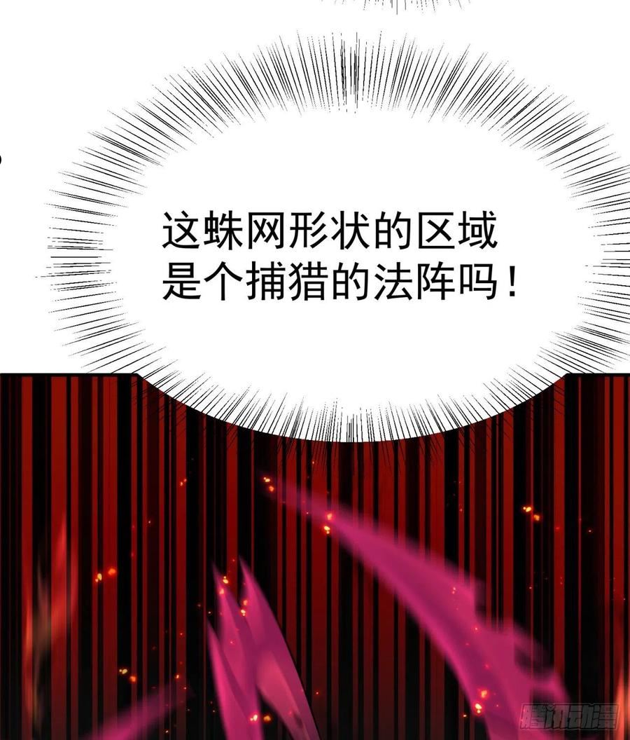 我捡起了一地属性不能天使漫画,238回-被捕获了？12图