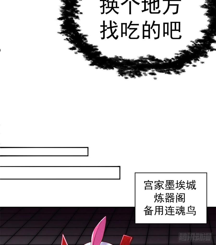 我捡起了一地属性不能天使漫画,238回-被捕获了？21图