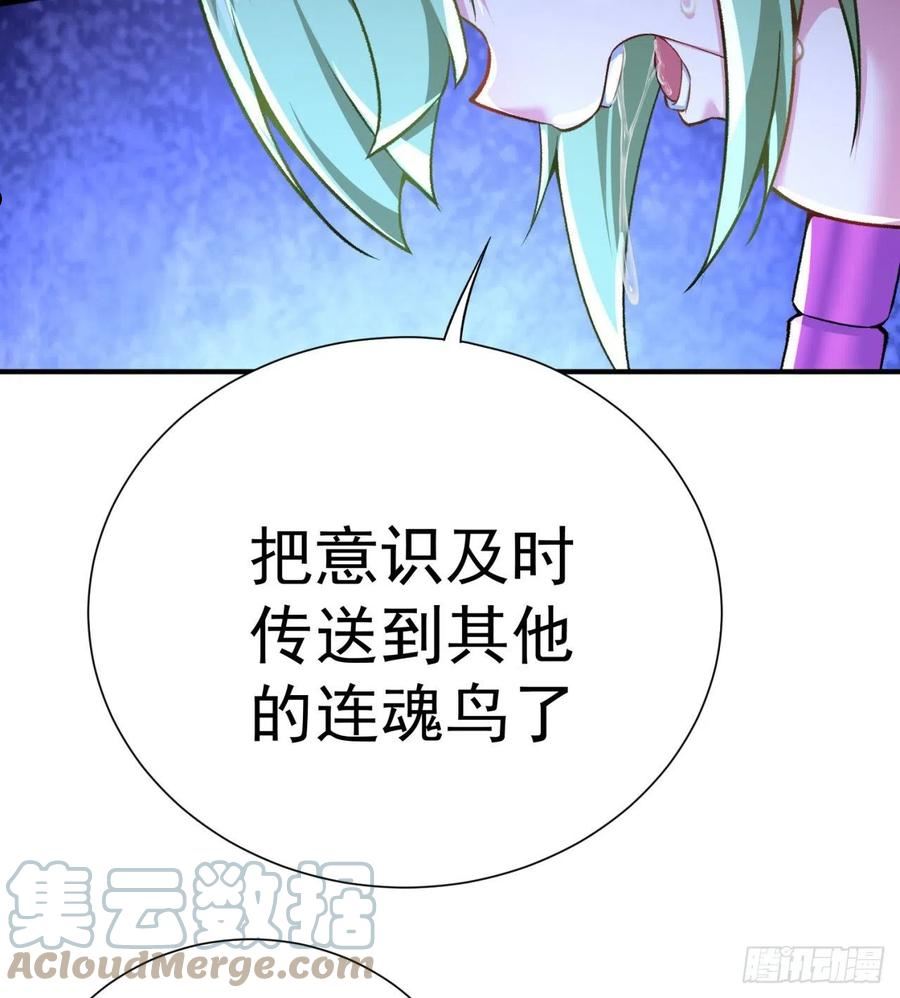 我捡起了一地属性不能天使漫画,238回-被捕获了？25图