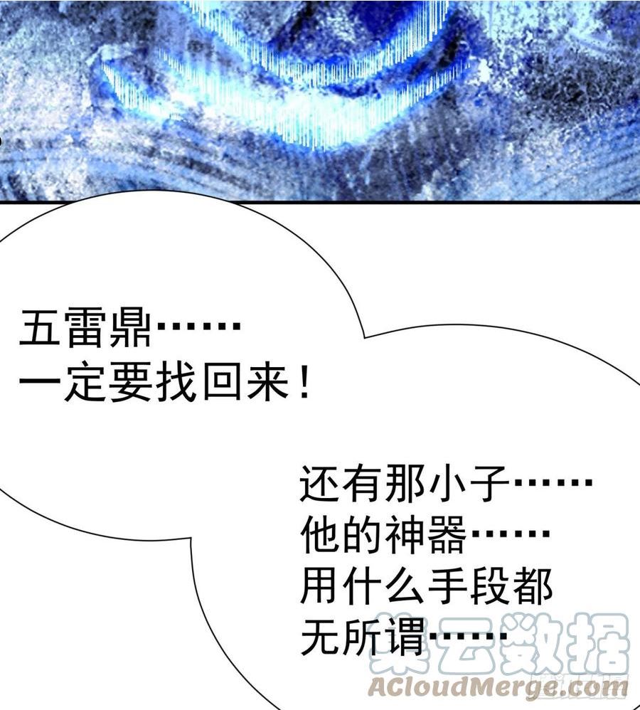 我捡起了一地属性不能天使漫画,238回-被捕获了？28图