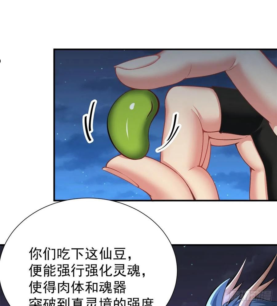 我捡起了一地属性不能天使漫画,238回-被捕获了？32图