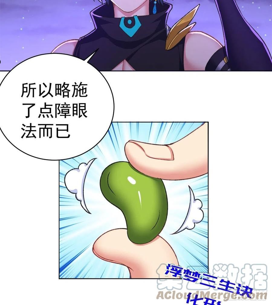 我捡起了一地属性不能天使漫画,238回-被捕获了？61图