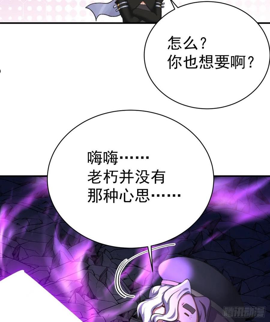 我捡起了一地属性飞卢漫画,239回-又要1V2了吗！？15图