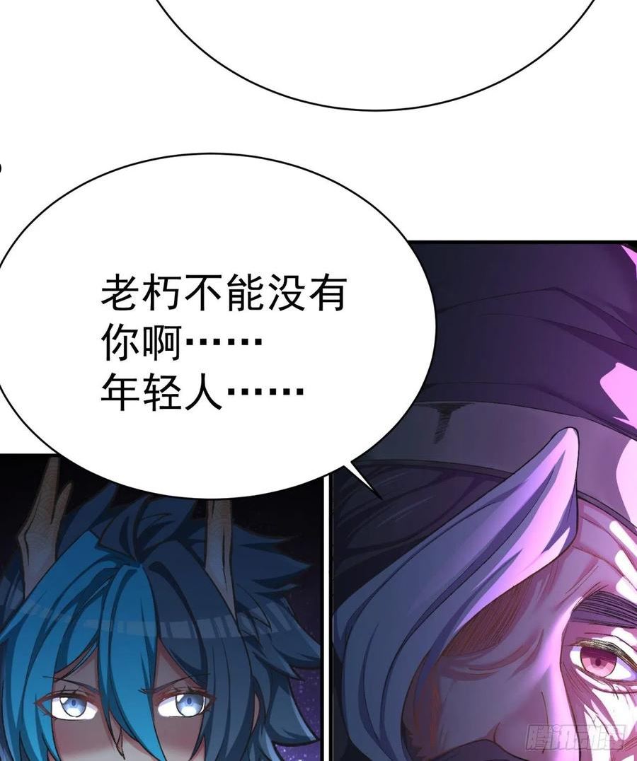 我捡起了一地属性飞卢漫画,239回-又要1V2了吗！？17图