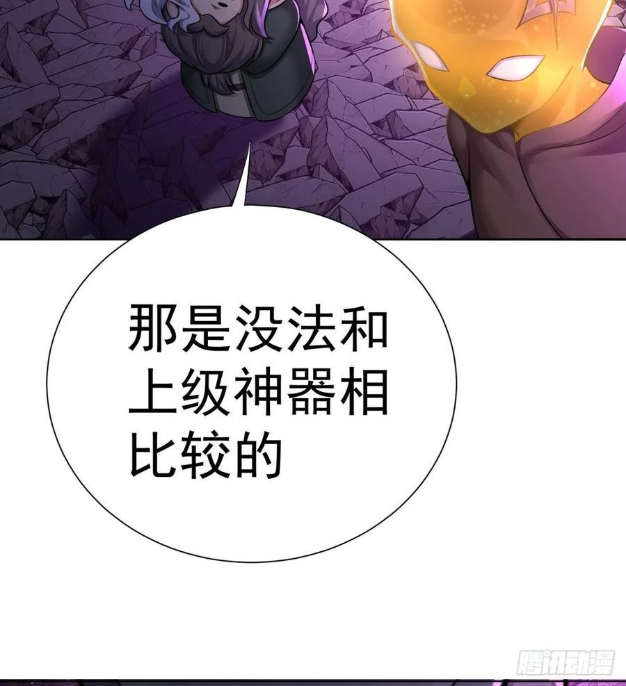 我捡起了一地属性飞卢漫画,239回-又要1V2了吗！？20图