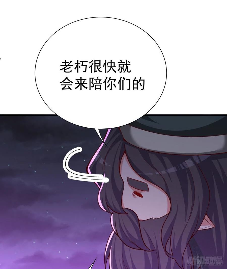 我捡起了一地属性飞卢漫画,239回-又要1V2了吗！？30图