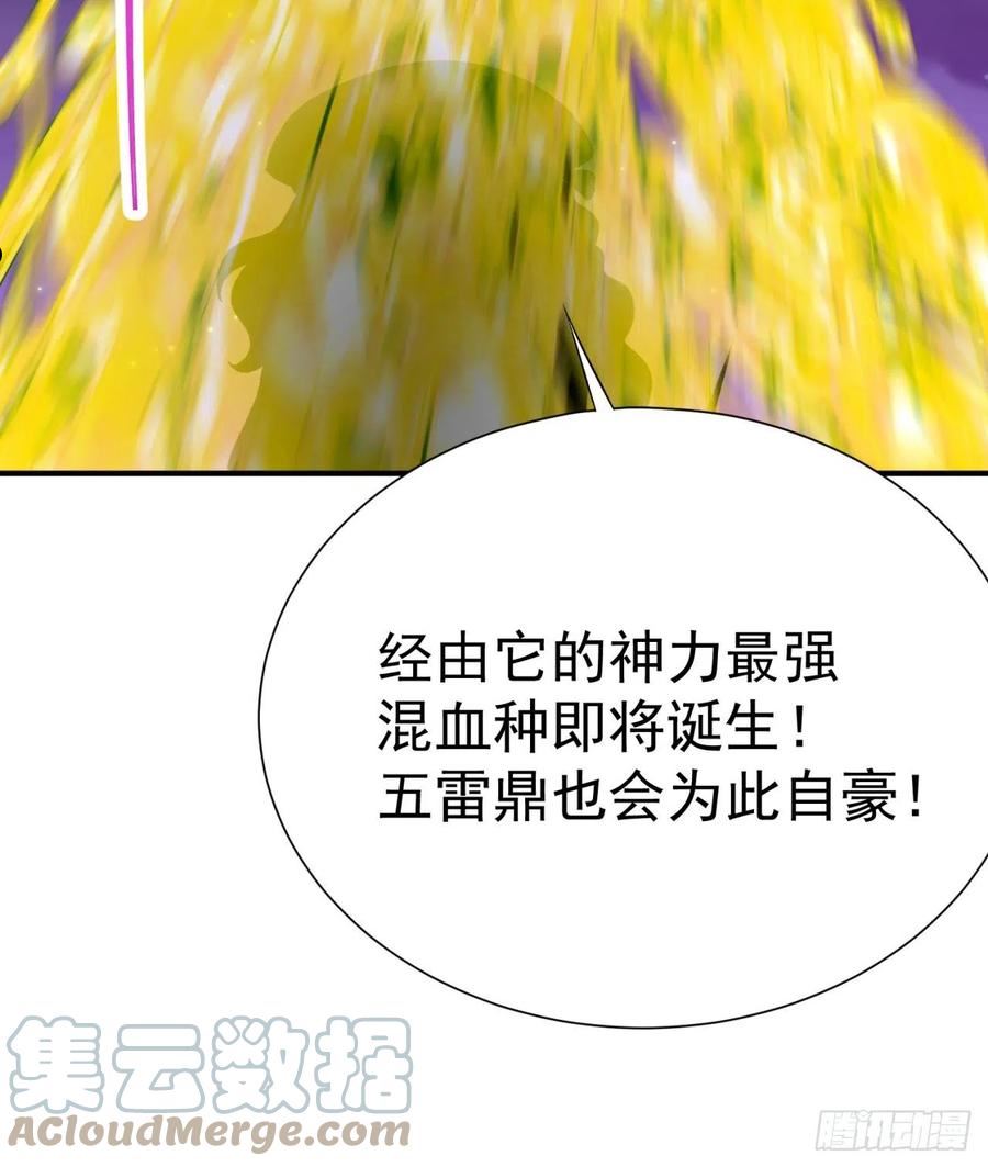 我捡起了一地属性飞卢漫画,239回-又要1V2了吗！？37图