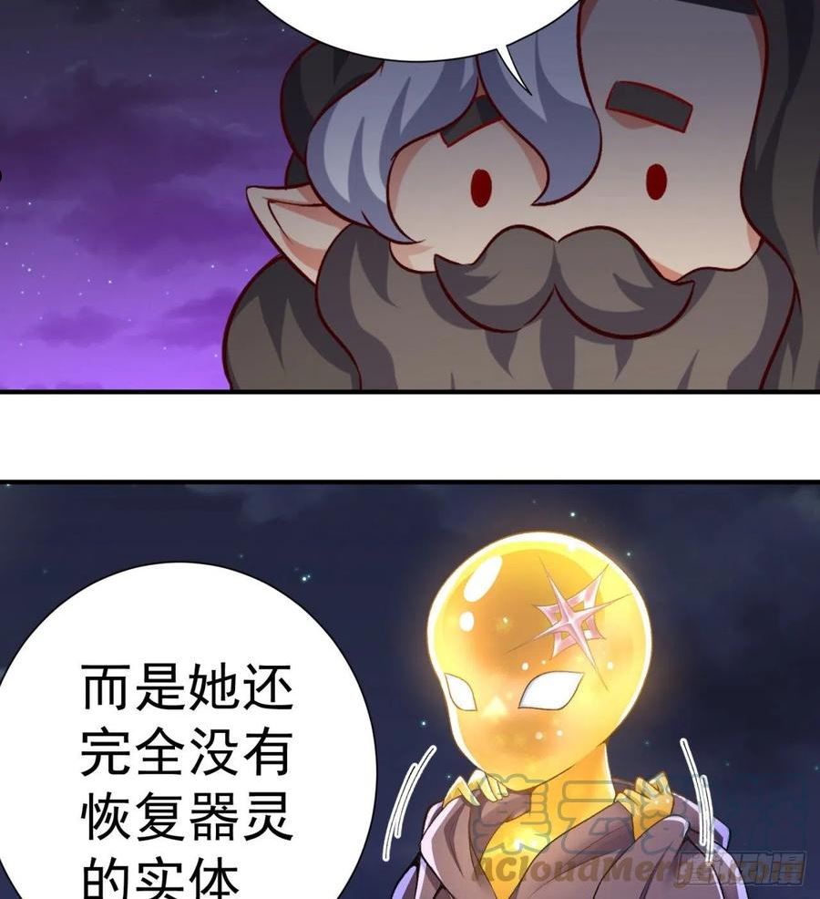 我捡起了一地属性飞卢漫画,239回-又要1V2了吗！？4图