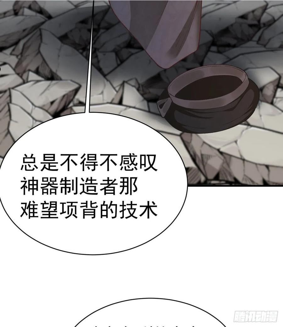 我捡起了一地属性飞卢漫画,239回-又要1V2了吗！？42图