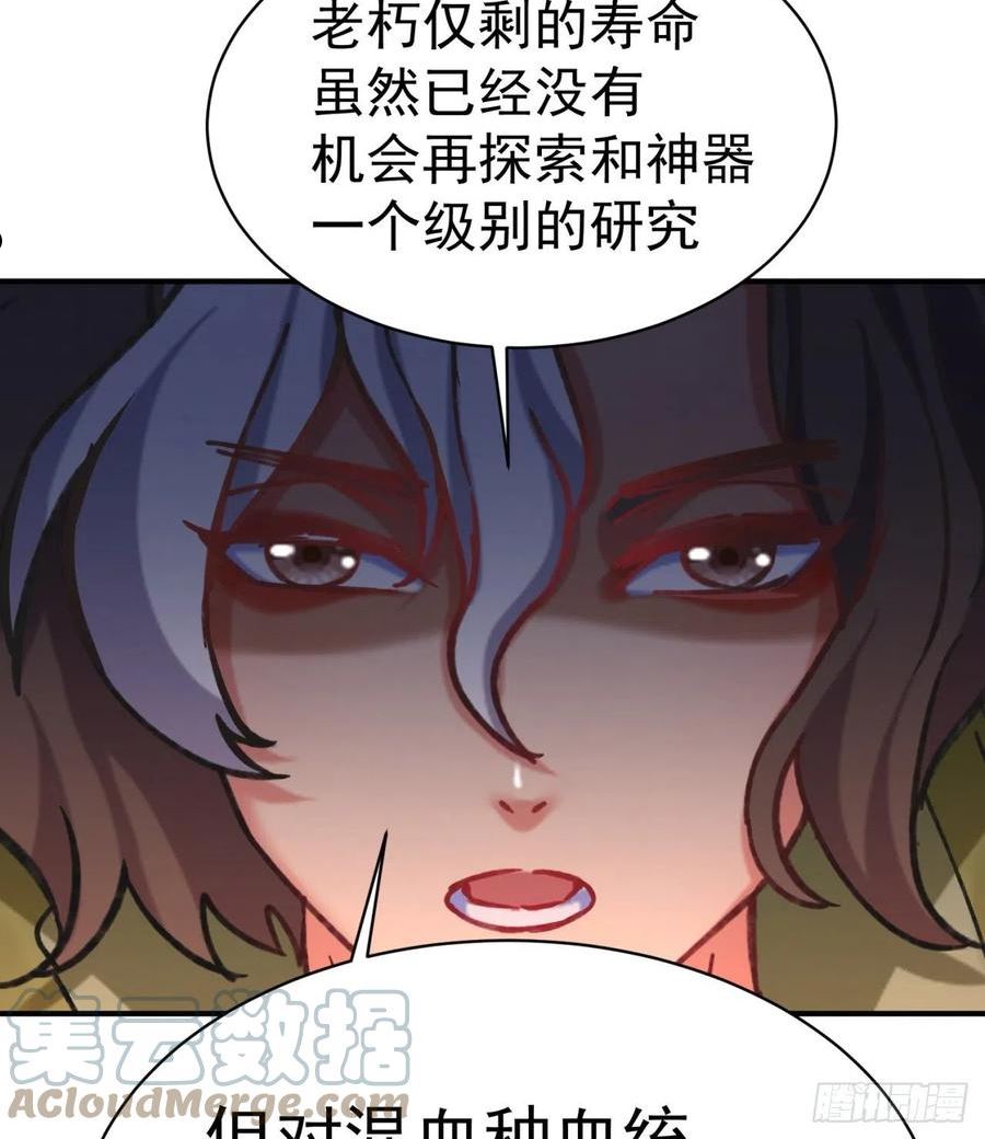 我捡起了一地属性飞卢漫画,239回-又要1V2了吗！？43图