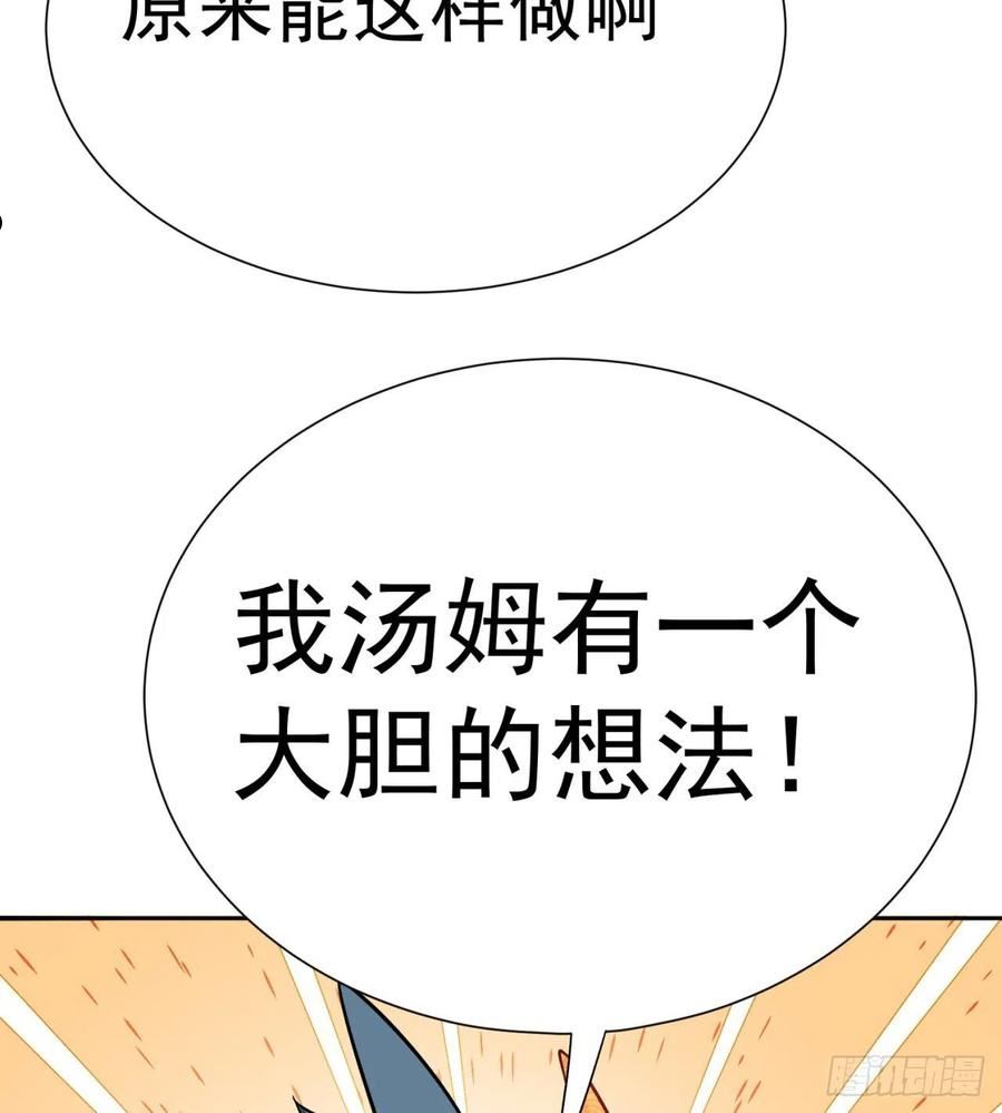 我捡起了一地属性飞卢漫画,239回-又要1V2了吗！？51图