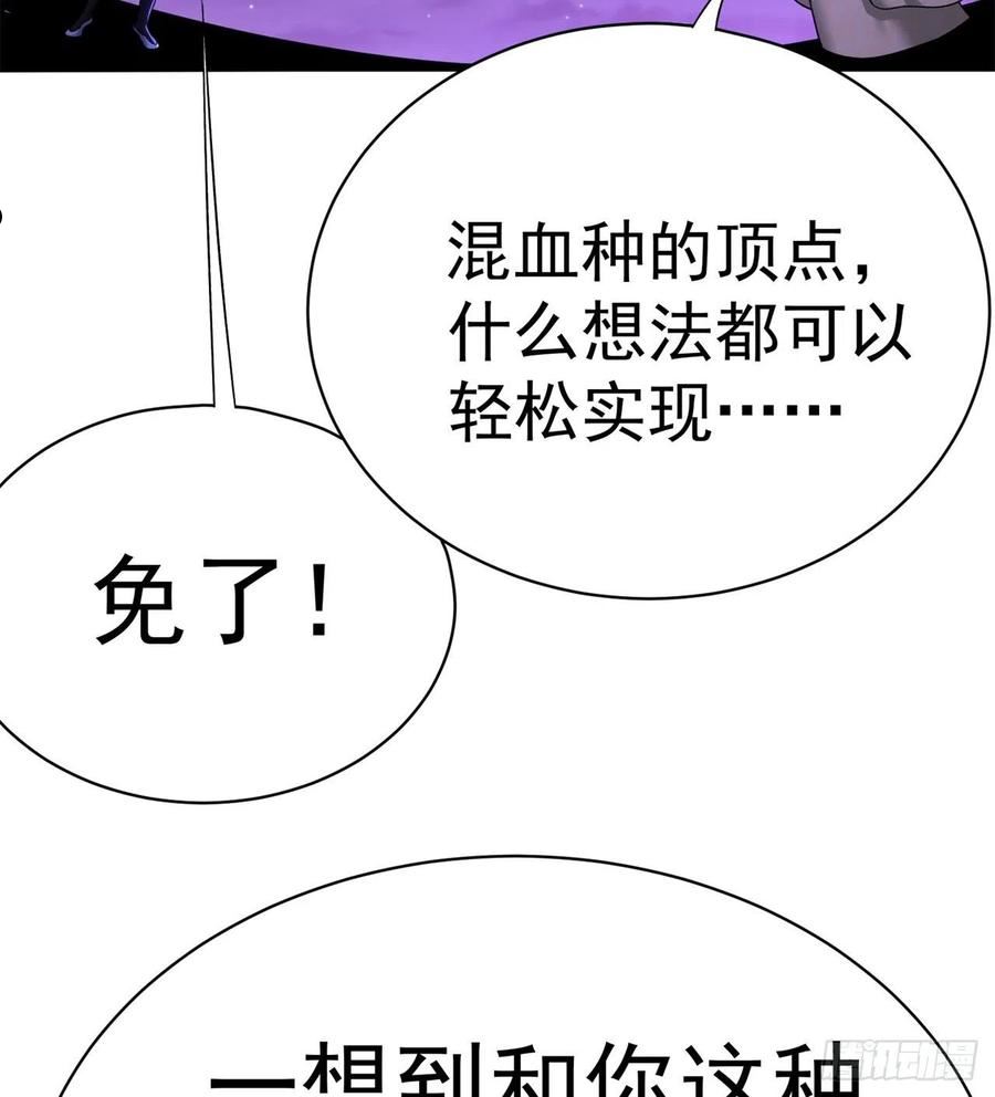 我捡起了一地属性飞卢漫画,239回-又要1V2了吗！？54图