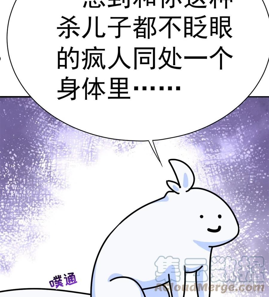 我捡起了一地属性飞卢漫画,239回-又要1V2了吗！？55图