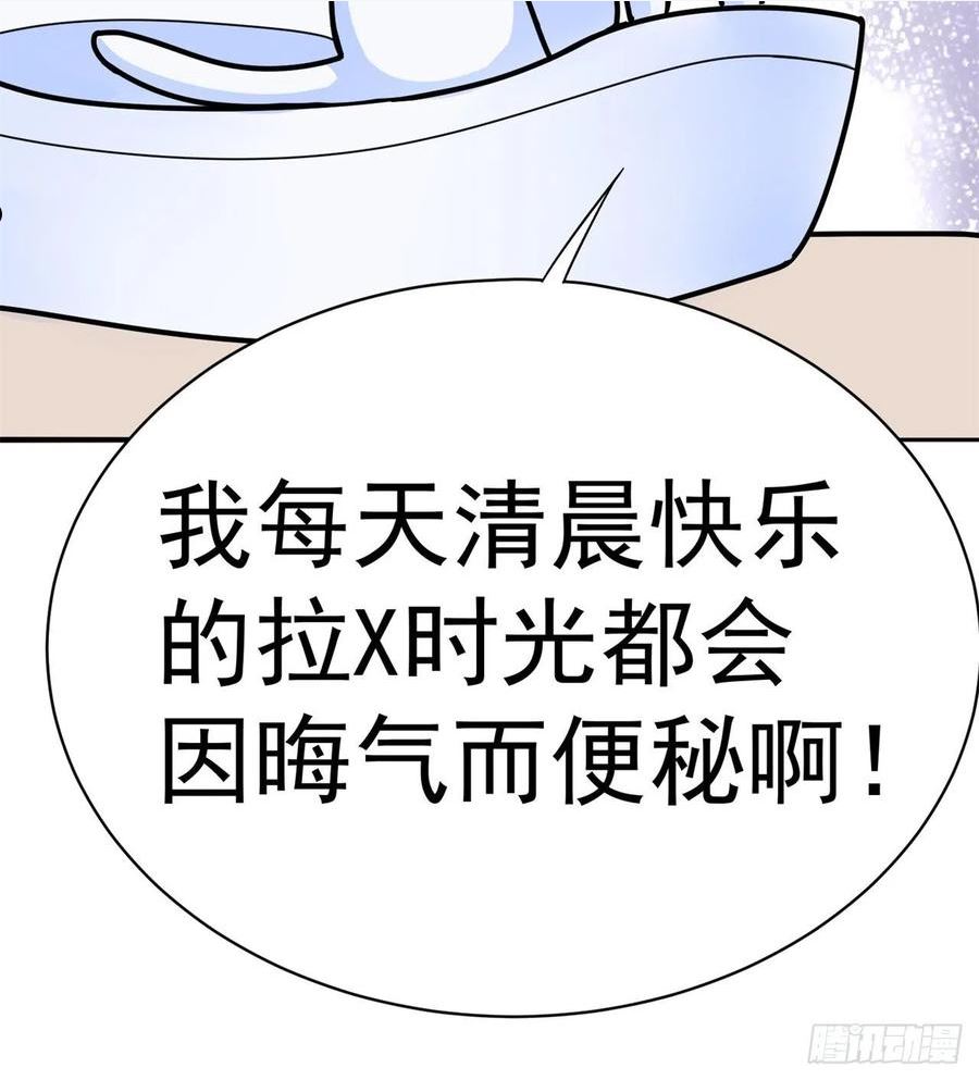 我捡起了一地属性飞卢漫画,239回-又要1V2了吗！？56图