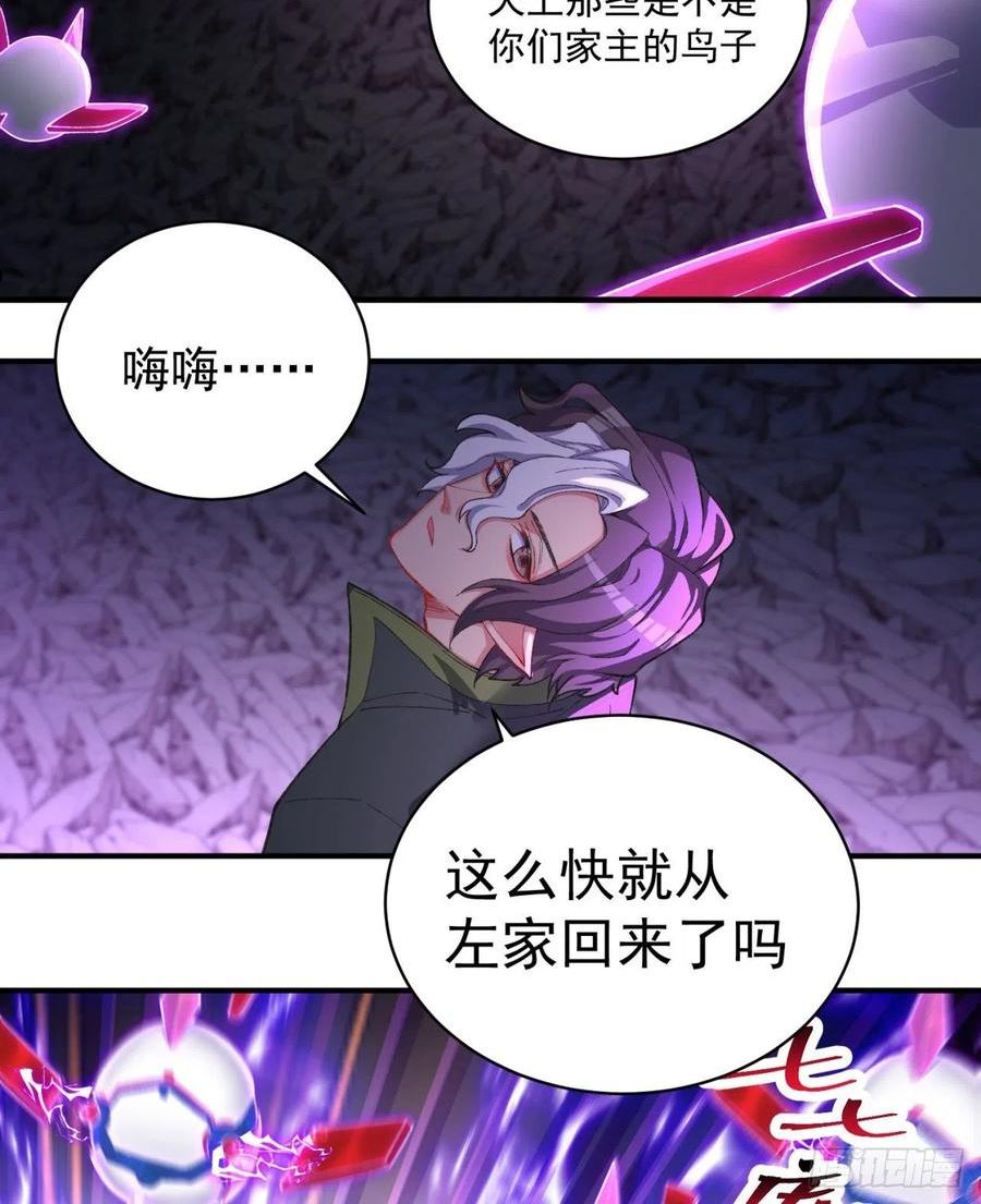 我捡起了一地属性飞卢漫画,239回-又要1V2了吗！？62图