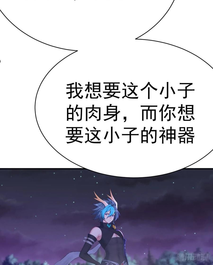 我捡起了一地属性飞卢漫画,239回-又要1V2了吗！？71图