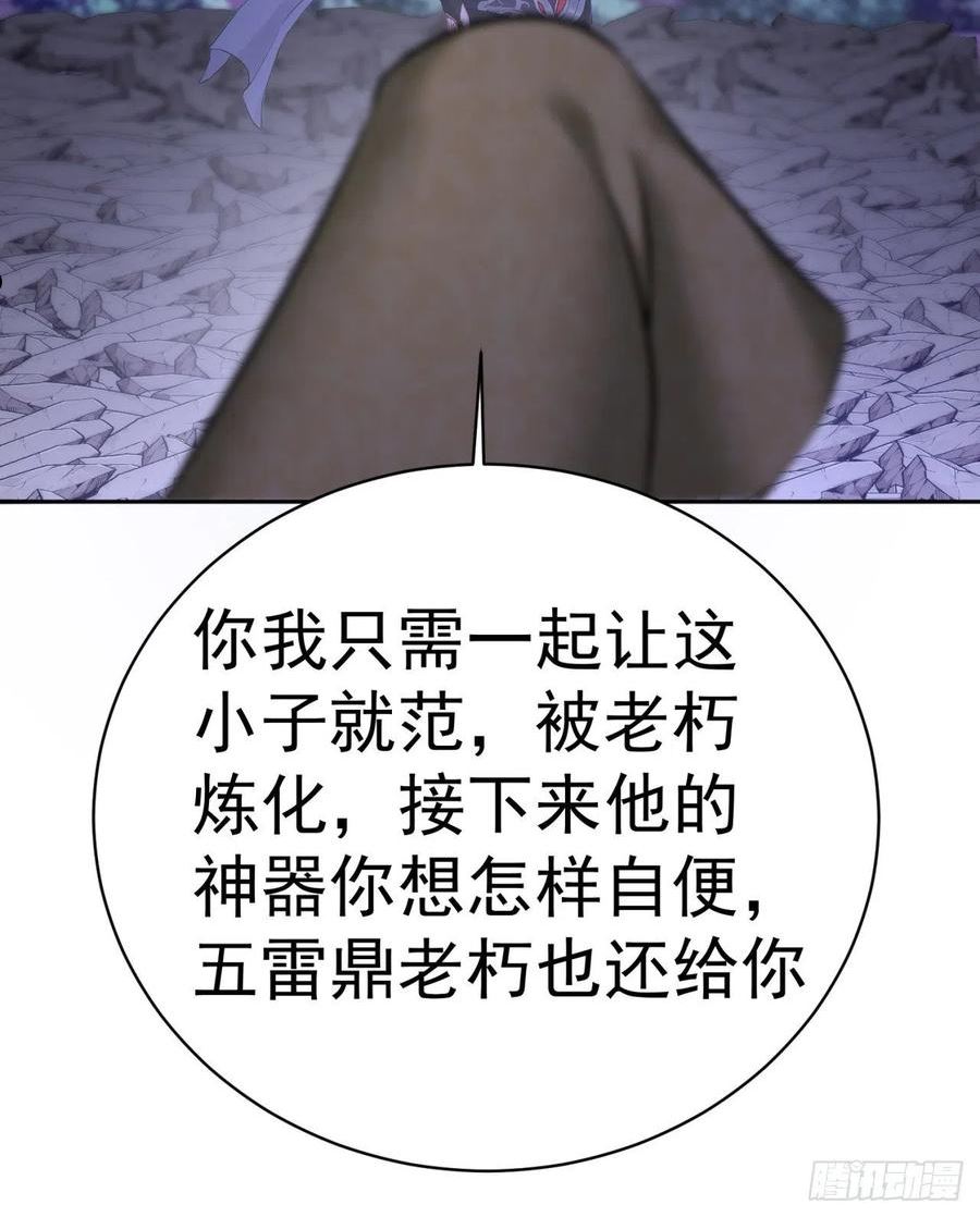 我捡起了一地属性飞卢漫画,239回-又要1V2了吗！？72图