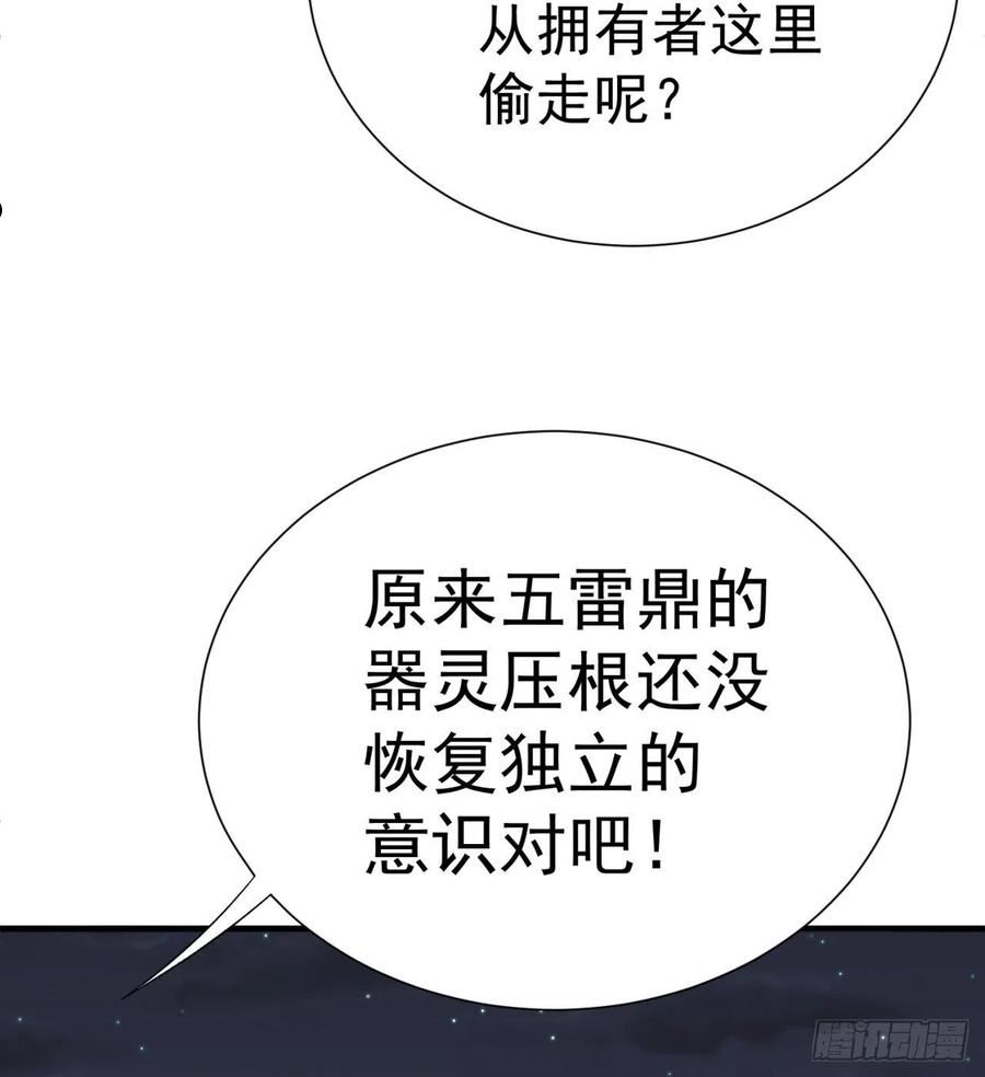 我捡起了一地属性飞卢漫画,239回-又要1V2了吗！？8图