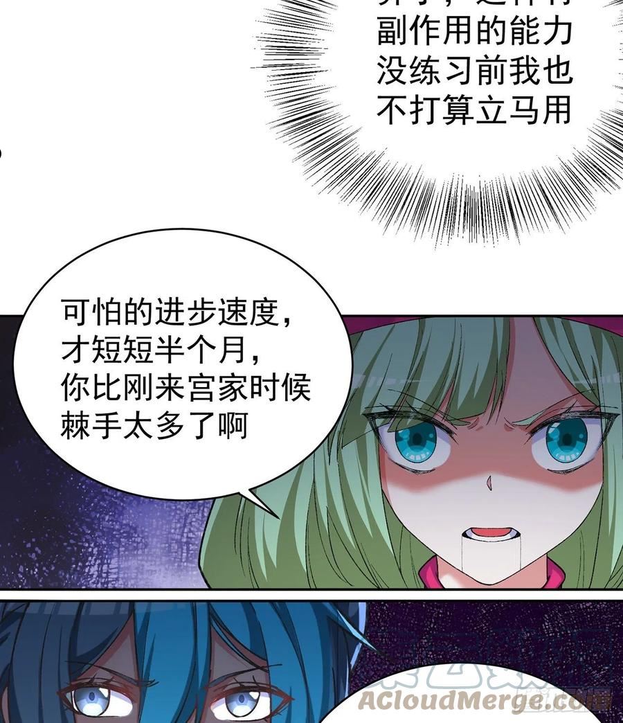 我捡起了一地属性漫画,240回-你是怎么出来的啊？？16图