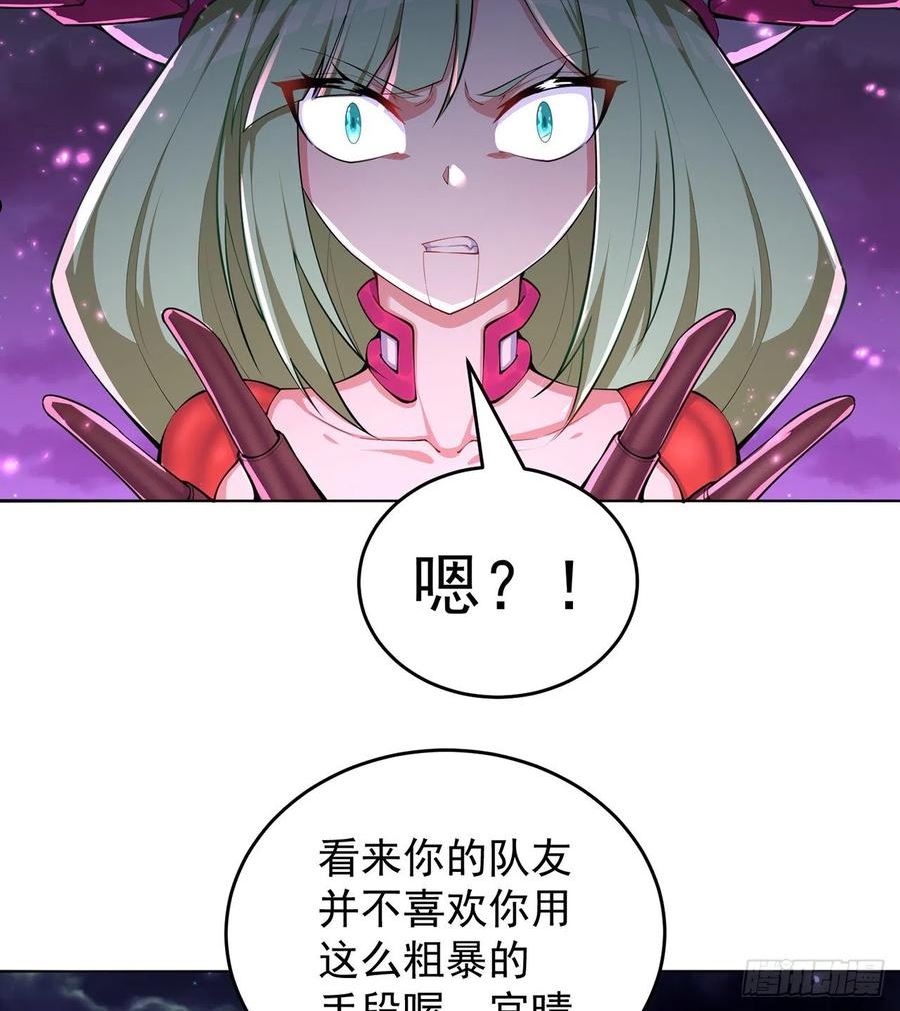 我捡起了一地属性漫画,240回-你是怎么出来的啊？？39图