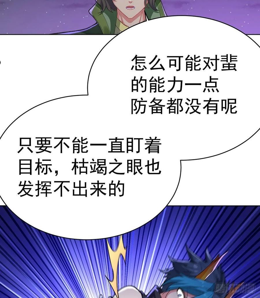 我捡起了一地属性漫画,240回-你是怎么出来的啊？？50图