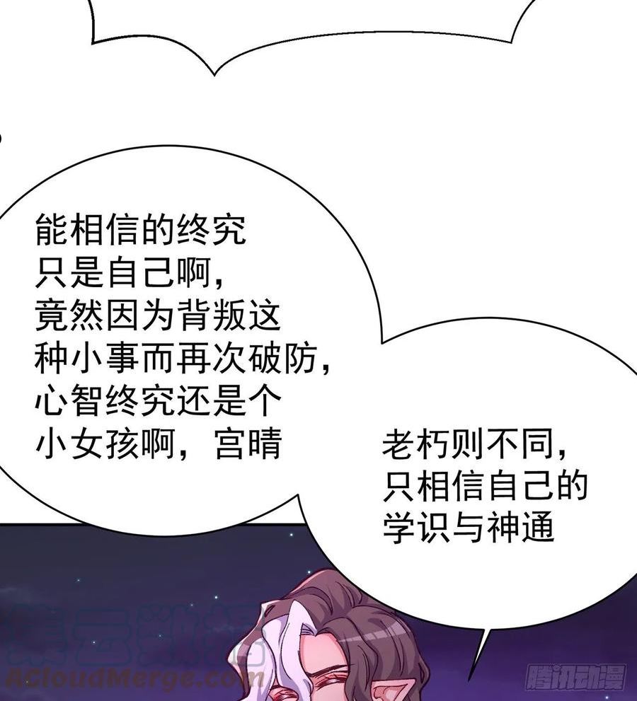 我捡起了一地属性漫画,240回-你是怎么出来的啊？？64图