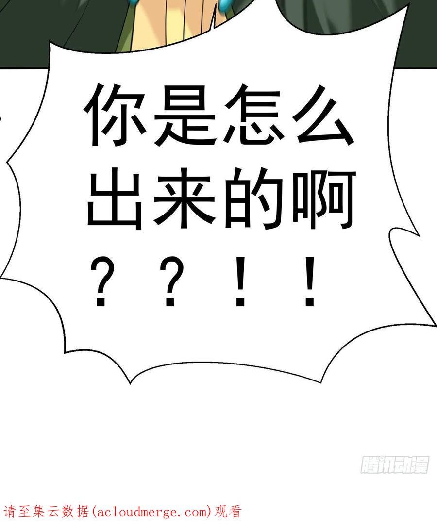 我捡起了一地属性漫画,240回-你是怎么出来的啊？？68图